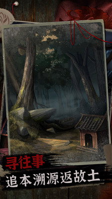 阿姐鼓2明王咒下载无广告截图1