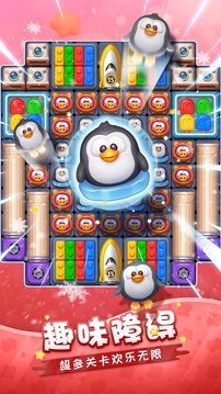 假日乐消消正版免费下载(暂无资源)截图3