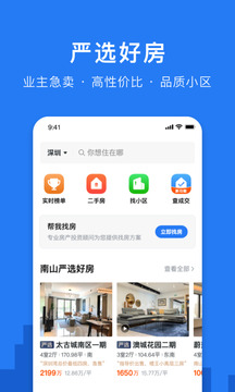 小鹿选房app下载2026最新版