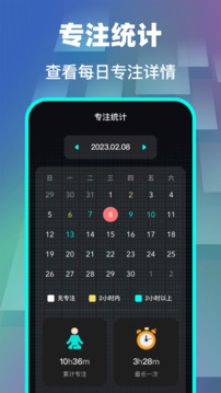 悬浮时钟免费版app截图4