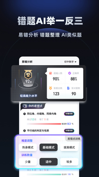 考霸刷题宝vip永久免费下载VIP版