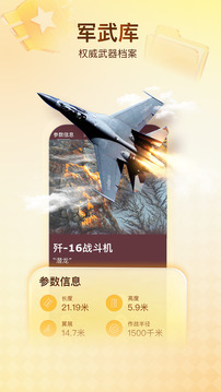 搜狐新闻极速版下载截图5