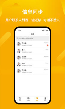 麦田在线二手房出售下载VIP版