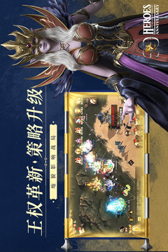 魔法门之英雄无敌王朝完整版截图4