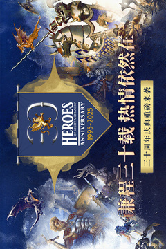 魔法门之英雄无敌王朝完整版截图1