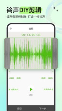 铃声多多苹果版截图4