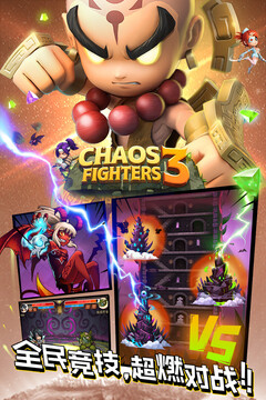 乱斗堂3内购免费版截图1