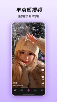 腾讯微视2025最新版截图5