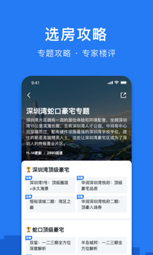 小鹿选房app下载2026最新版下载
