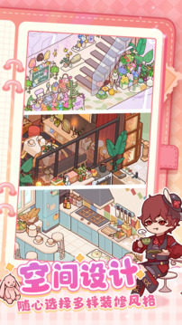 我的休闲时光无限金币截图2