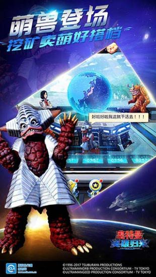 奥特曼英雄归来正版下载截图1