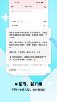 搜狗输入法精简纯净版截图1