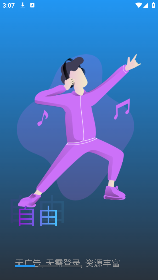 真不卡影视软件免费截图2