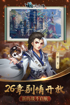 侠客风云传前传单机版截图2