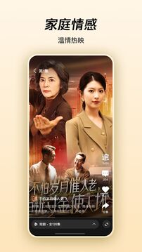 腾讯微视2025最新版截图2