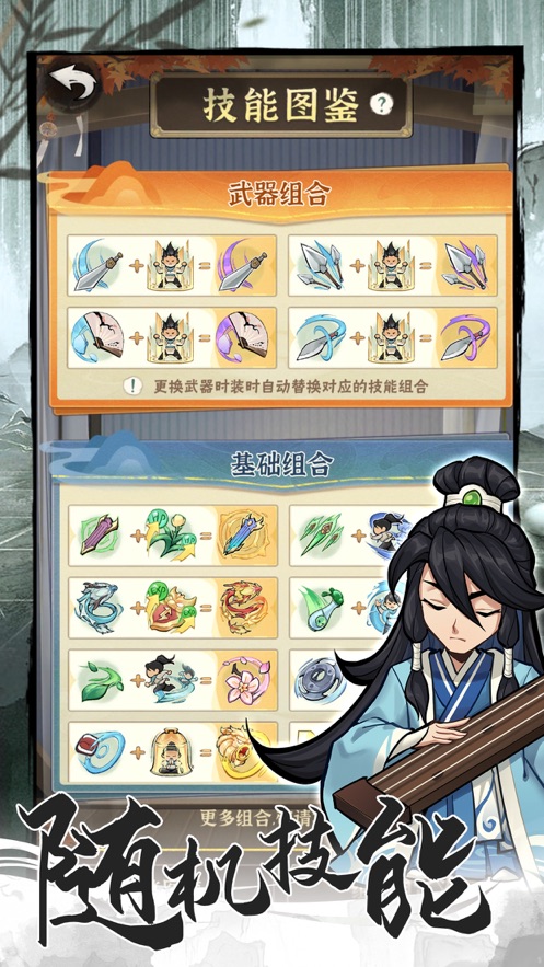 行侠仗义五千年手机版下载截图4