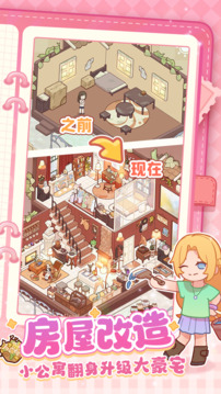 我的休闲时光无限金币截图5