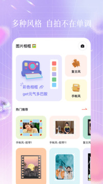 美易照片编辑下载最新版免费截图4