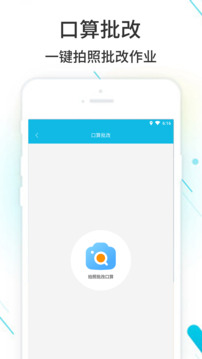 作业精灵免费版答案不用登录