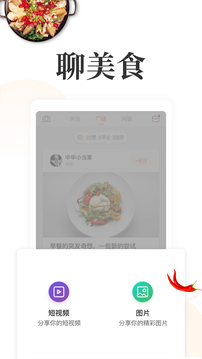 网上厨房app下载手机最新版下载