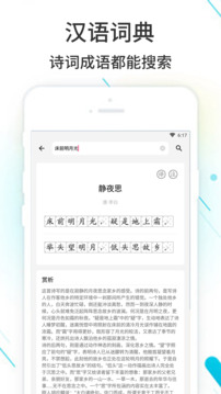 作业精灵免费版答案不用登录最新版