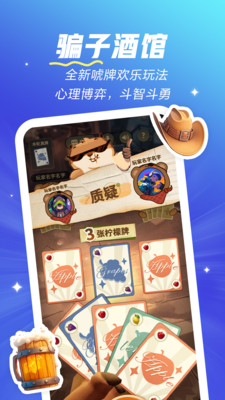 欢游app旧版本下载截图5