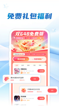 一元手游2.0截图2