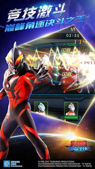 奥特曼英雄归来正版下载截图2