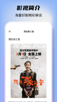 剧多多影视大全正版下载安装截图2