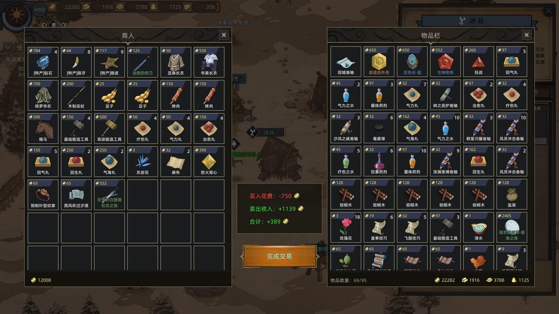 部落与弯刀免付费汉化版(暂未上线)截图3