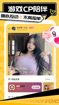 带带陪玩2026最新版截图4