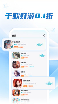 一元手游2.0截图1