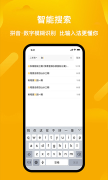 麦田在线二手房出售下载免费版本