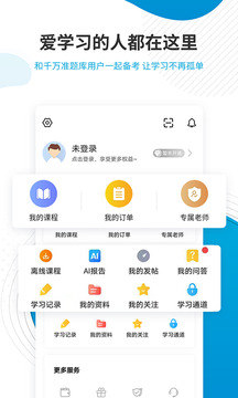 经济师准题库APP下载2026VIP版