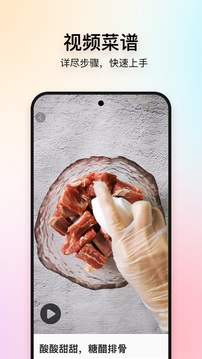 美食杰家常菜谱大全手机版下载