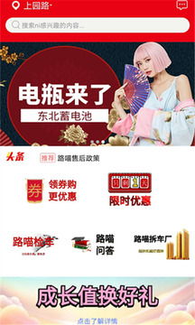 路喵养车下载2026安卓最新版