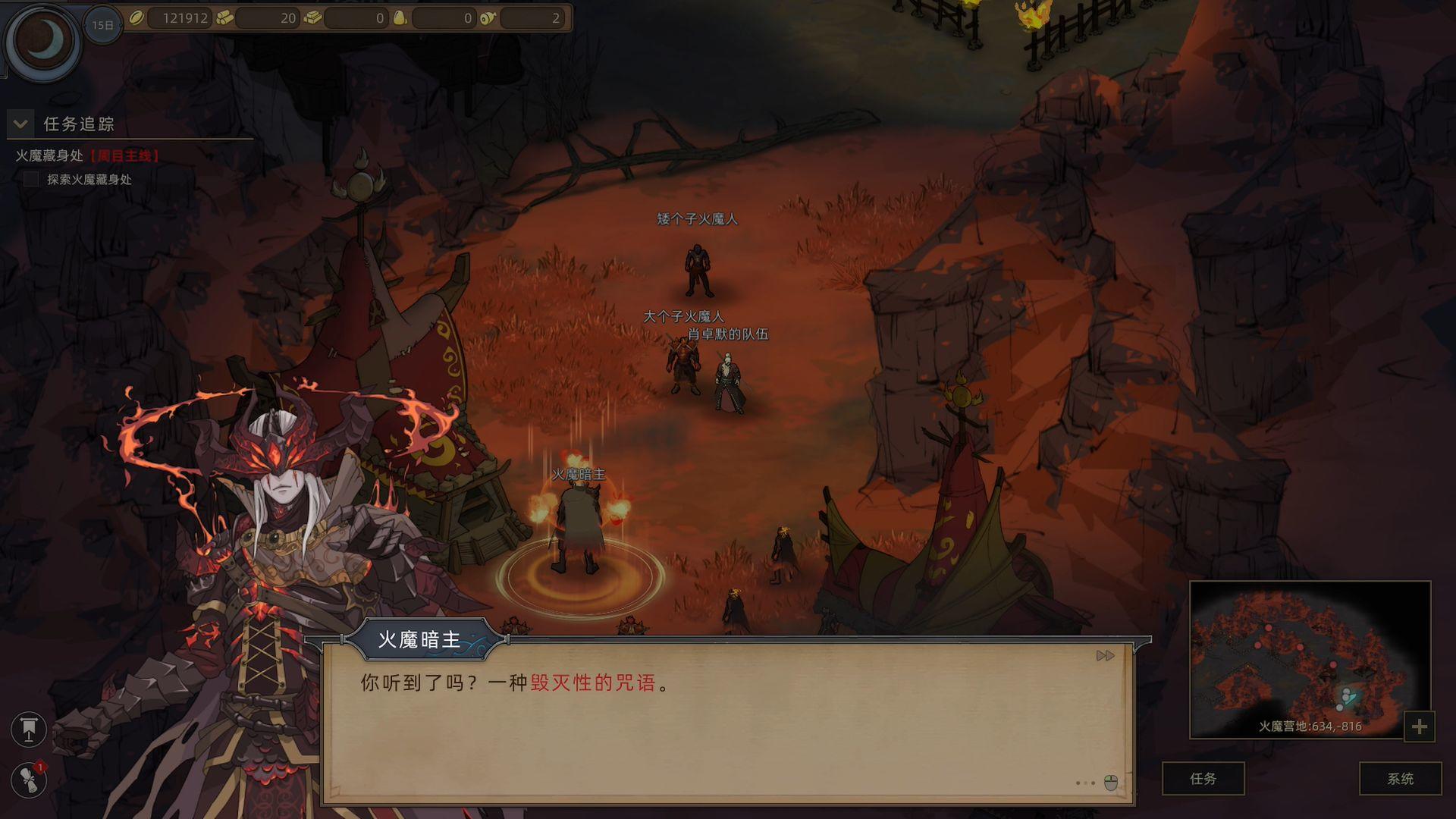 部落与弯刀免付费汉化版(暂未上线)截图1