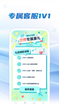 一元手游2.0截图3