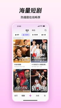 腾讯微视2025最新版截图1