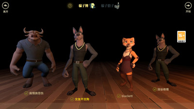 骗子酒馆谎言免费截图2