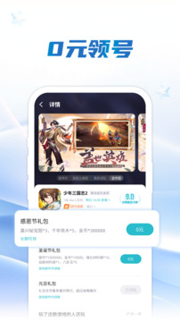 一元手游2.0截图4