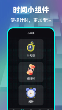 悬浮时钟免费版app截图2