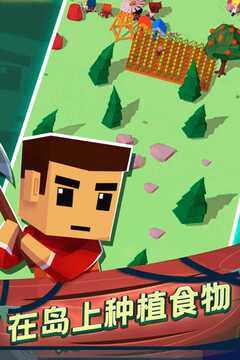 空难求生记手游安卓版截图4