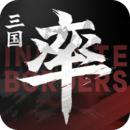 率土之滨青春版