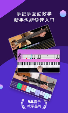 ai音乐学园app下载免费版最新版