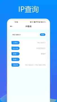 幻影wifi3.0安卓版下载截图3