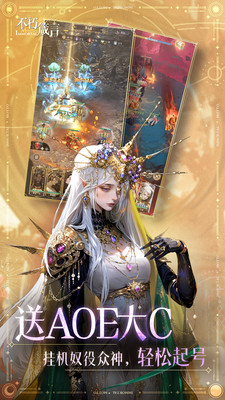 不朽箴言下载安卓最新版截图4