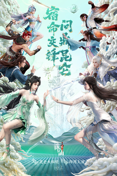 诛仙2手机版截图1