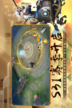 决战平安京小米渠道服截图3