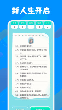小马模拟器旧版截图3